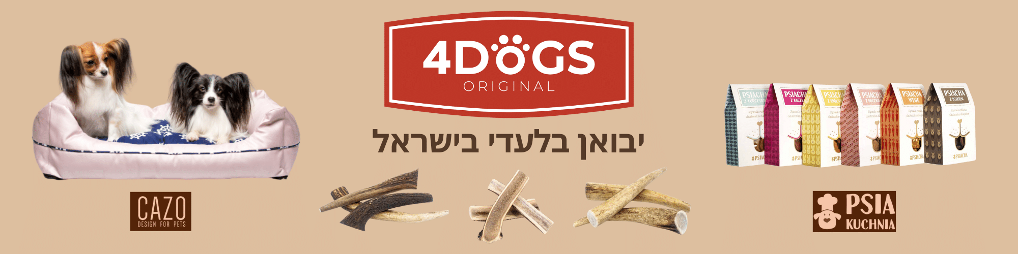 יבואן בלעדי של קרן אייל טבעית לכלבים