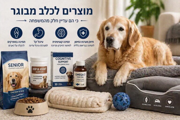 מוצרים לכלב מבוגר