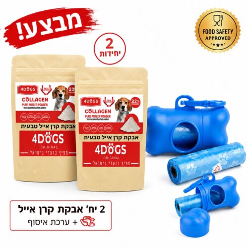 אבקת קרן אייל ומתקן איסוף